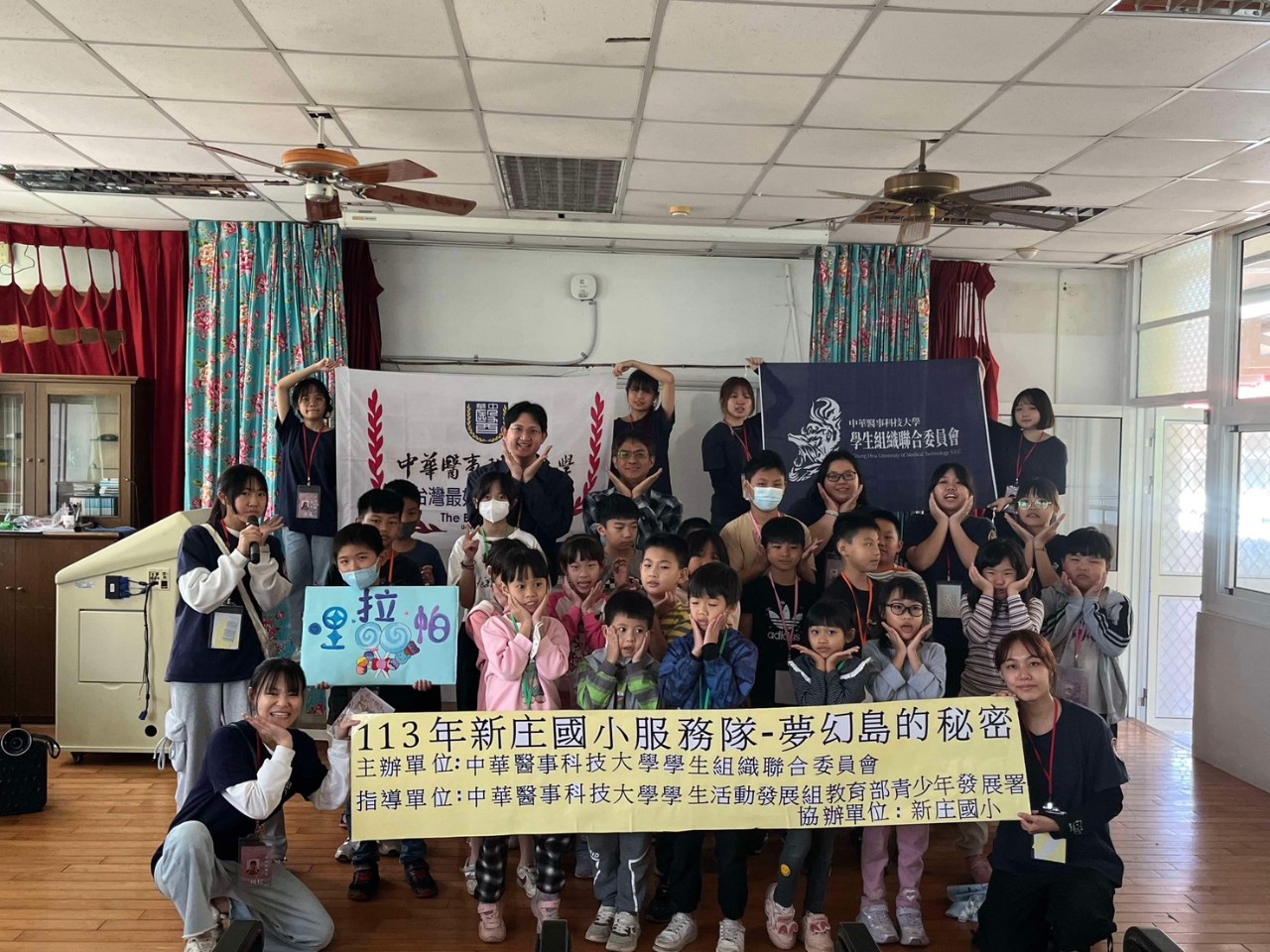 113.11.30~12.01-夢幻島的秘密教育營